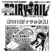 Chapter 331 Fairy Tail Wiki Fandom