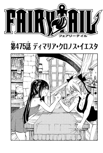 Chapter 475 Fairy Tail Wiki Fandom