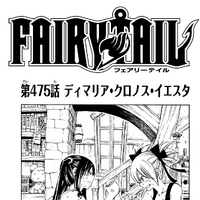 Chapter 475 Fairy Tail Wiki Fandom