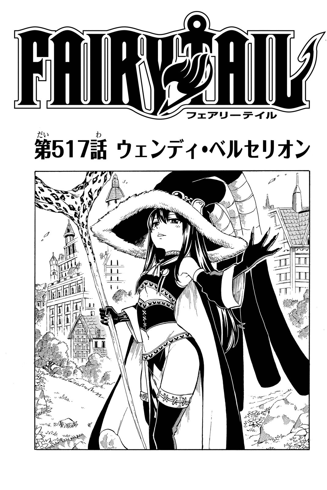 Chapter 517 Fairy Tail Wiki Fandom