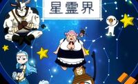 Mundo Celestial