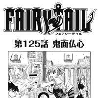 Chapter 125 Fairy Tail Wiki Fandom