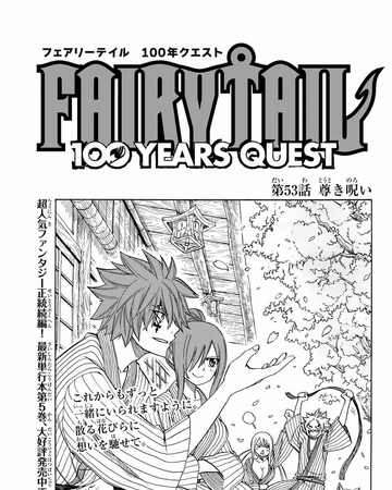 フェアリー テイル 100 年 クエスト アニメ 続編 Fairytail 100years Quest フェアリーテイル 100年クエスト 第3話 最後の希望 感想 考察 548話 ネタバレ注意