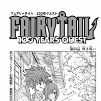 Fairy Tail 100 Years Quest Chapter 53 Fairy Tail Wiki Fandom