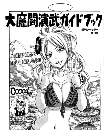Grand Magic Games Guide Book Fairy Tail Wiki Fandom