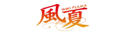 Fuuka! Wiki