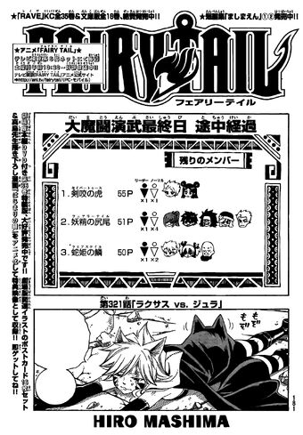 Chapter 321 Fairy Tail Wiki Fandom