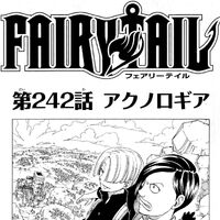 Chapter 242 Fairy Tail Wiki Fandom