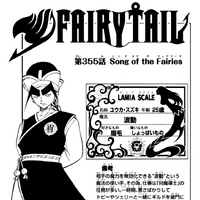 Chapter 355 Fairy Tail Wiki Fandom