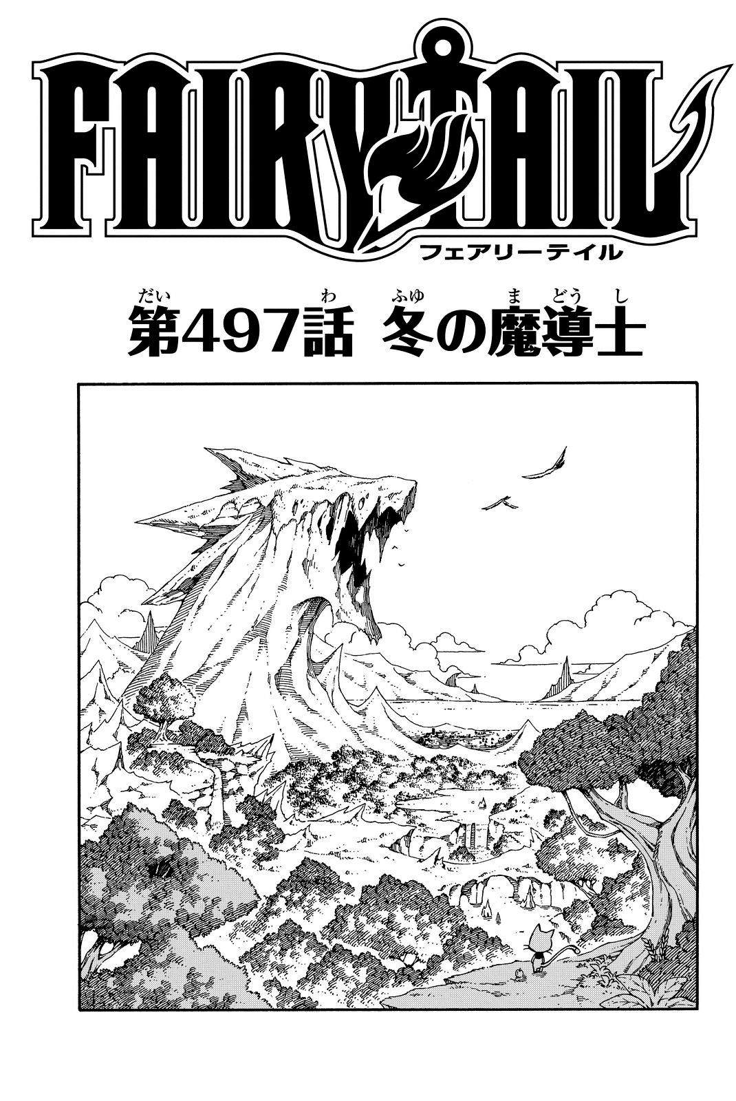 Chapter 497