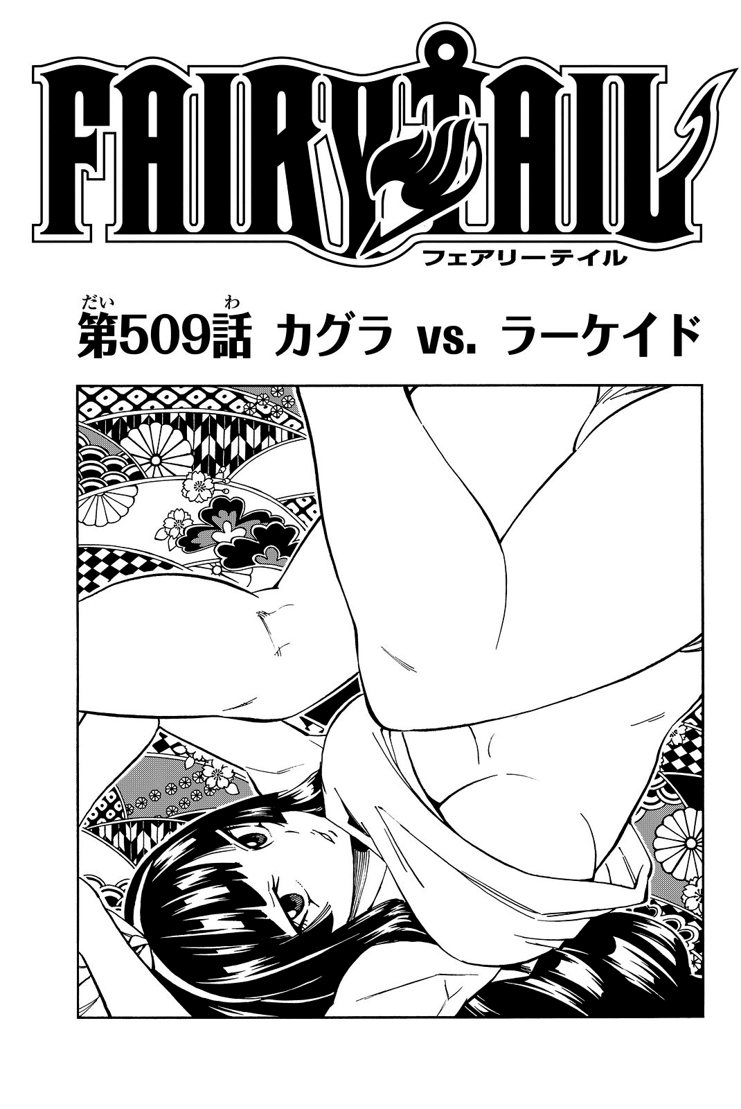 Chapter 509