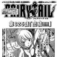 Chapter 325 Fairy Tail Wiki Fandom