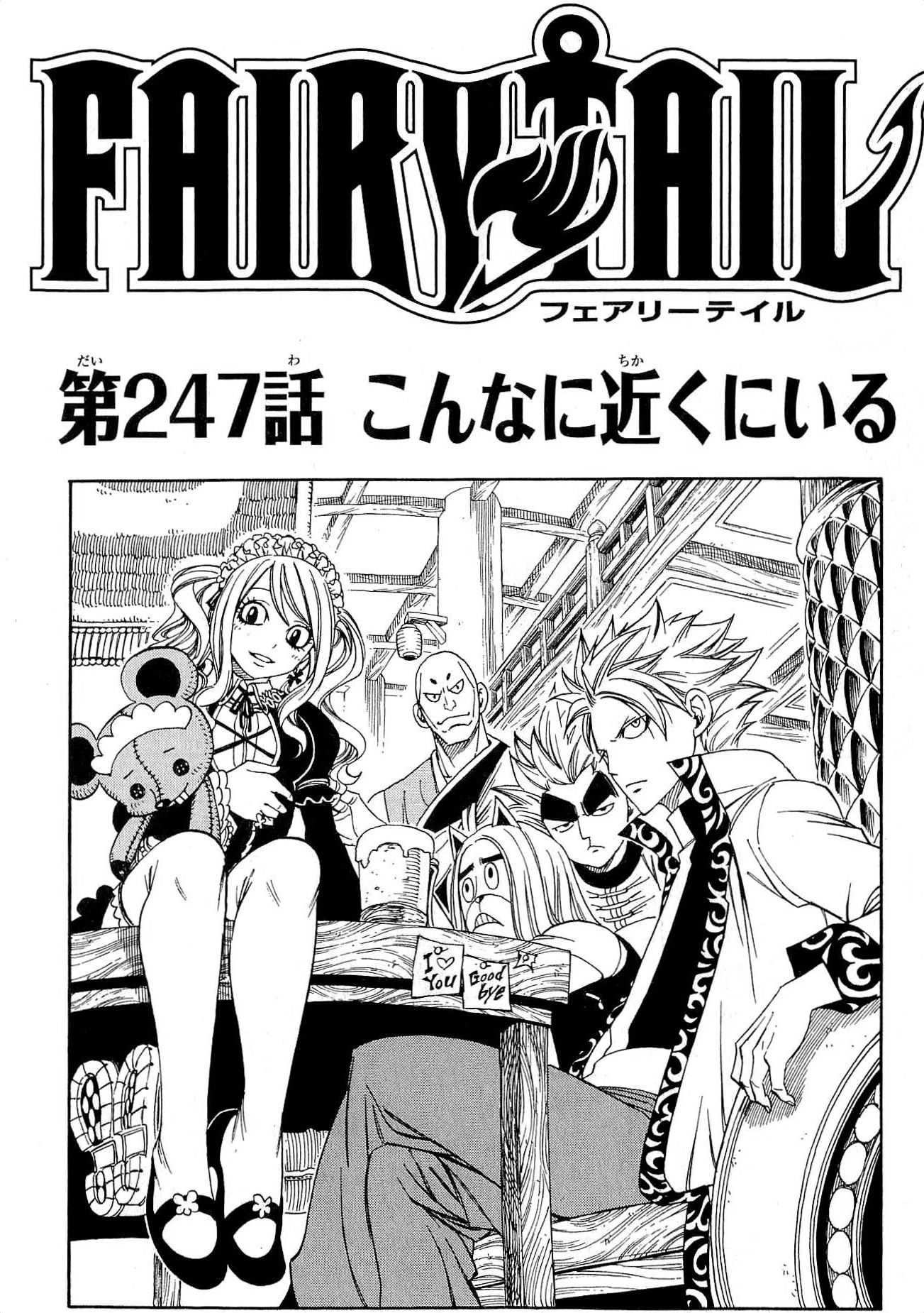 Chapter 247 Fairy Tail Wiki FANDOM powered by Wikia