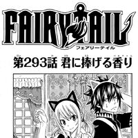 Chapter 293 Fairy Tail Wiki Fandom