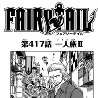 Chapter 417 Fairy Tail Wiki Fandom