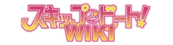 Skip Beat Wiki Wordmark