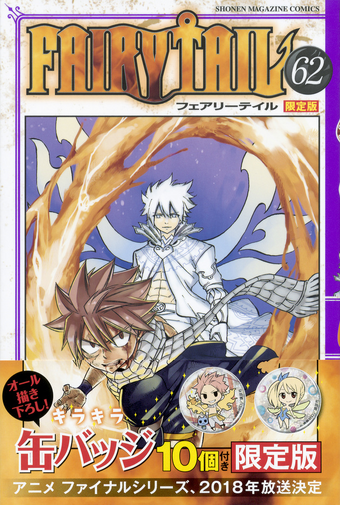 Volumes And Chapters Fairy Tail Wiki Fandom