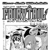 Fairy Tail 100 Years Quest Chapter 13 Fairy Tail Wiki Fandom