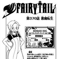 Chapter 370 Fairy Tail Wiki Fandom