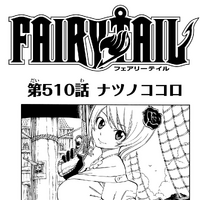 Chapter 510 Fairy Tail Wiki Fandom