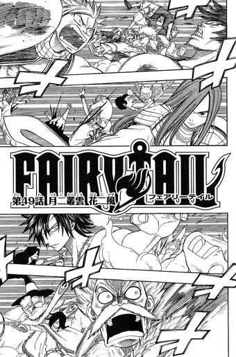 Chapter 49 Fairy Tail Wiki Fandom