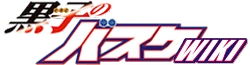 Kuroko no Basuke Wiki Logo