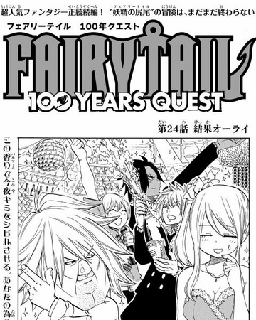 Fairy Tail 100 Years Quest Chapter 24 Fairy Tail Wiki Fandom