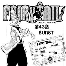 Chapter Covers Fairy Tail Wiki Fandom