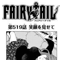 Chapter 519 Fairy Tail Wiki Fandom