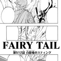 Chapter 512 Fairy Tail Wiki Fandom