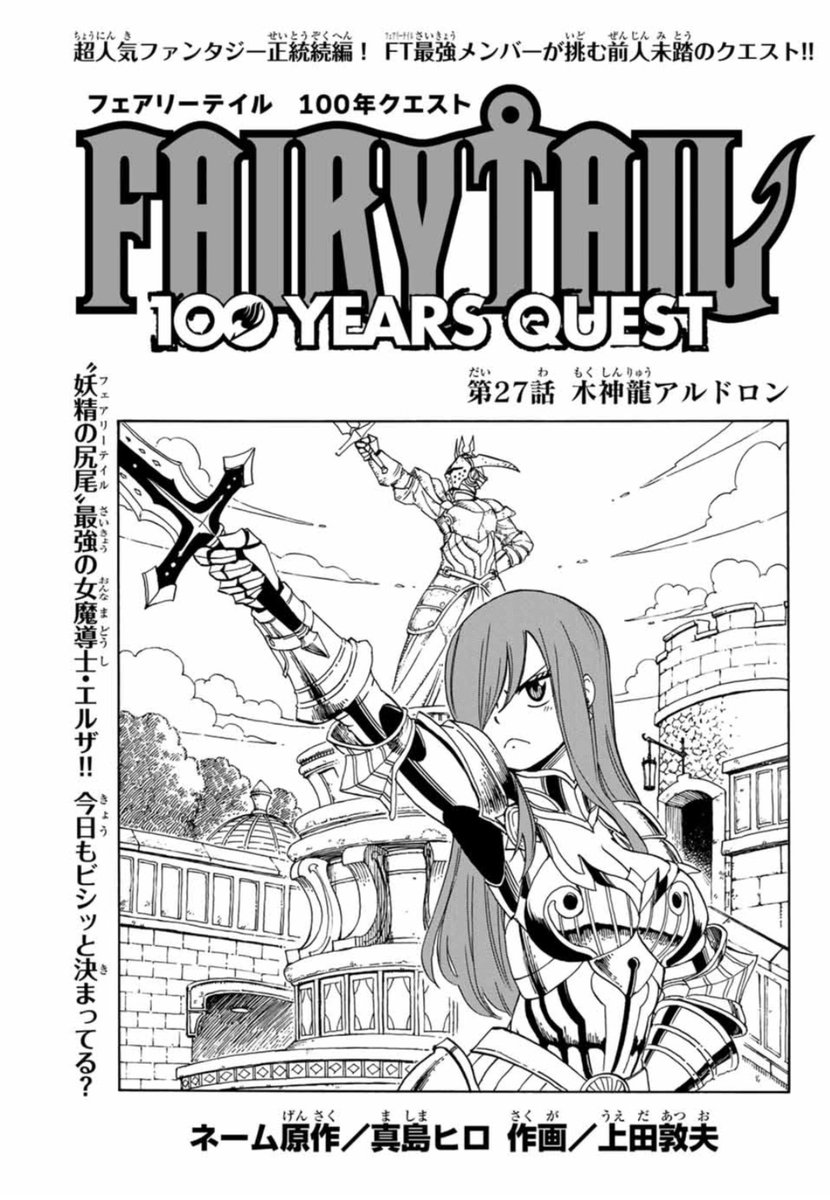 Fairy Tail 100 Year Quest 10 Best Things So Far That We