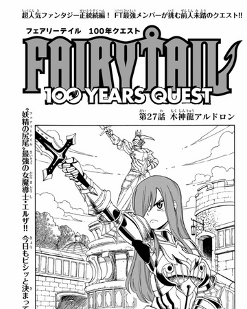 Fairy Tail 100 Years Quest Chapter 27 Fairy Tail Wiki Fandom