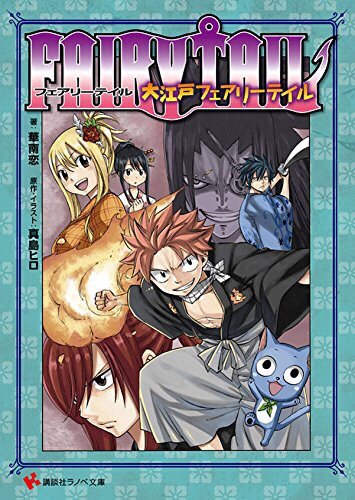 Fairy Tail 3