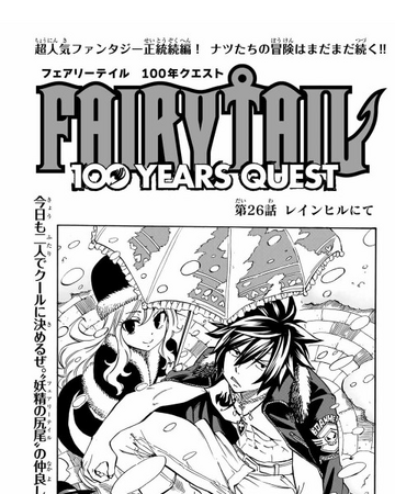 Fairy Tail 100 Years Quest Chapter 26 Fairy Tail Wiki Fandom