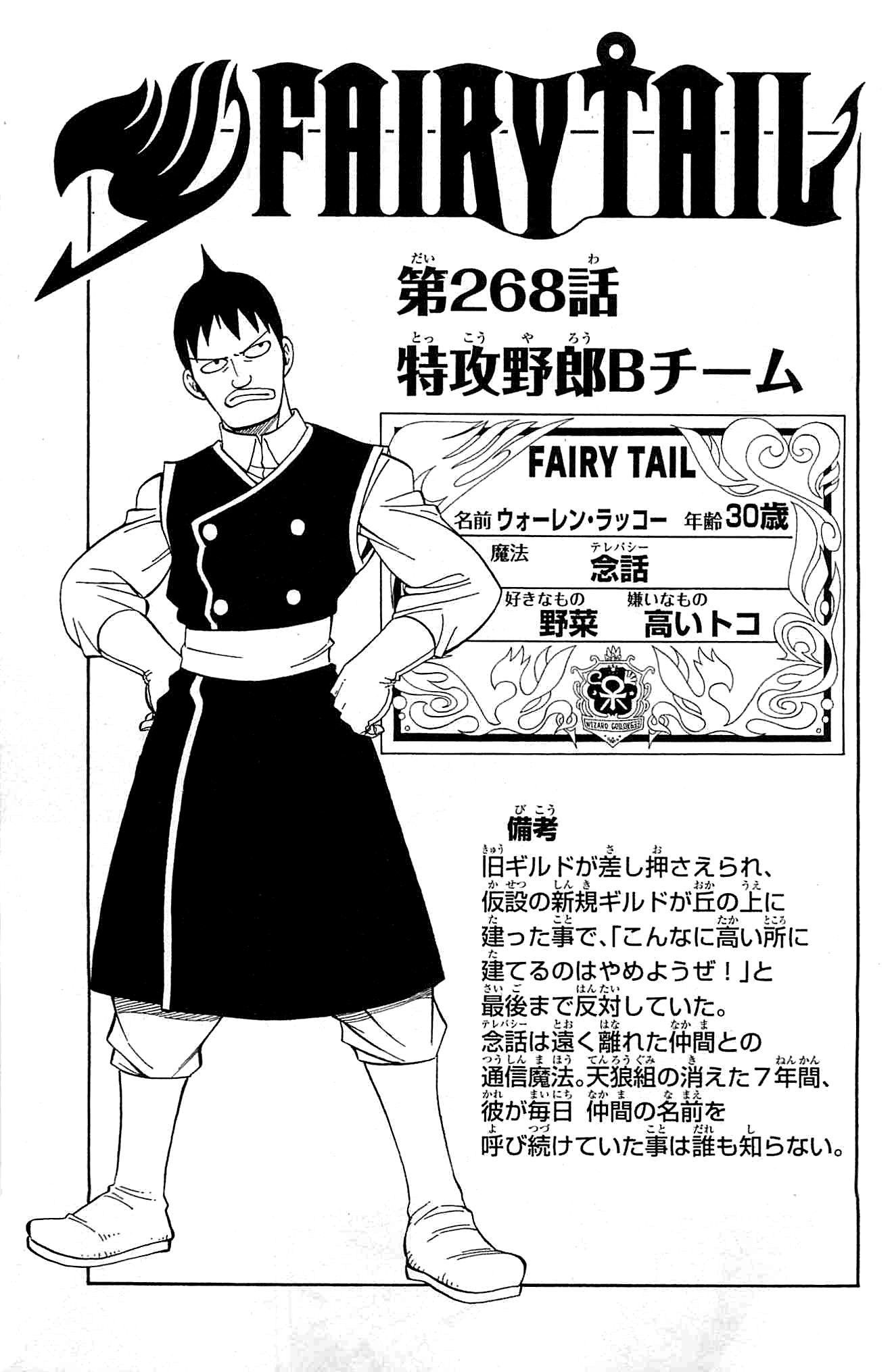Fairy Tail: Dragon Cry'S Legacy - 137o2dt