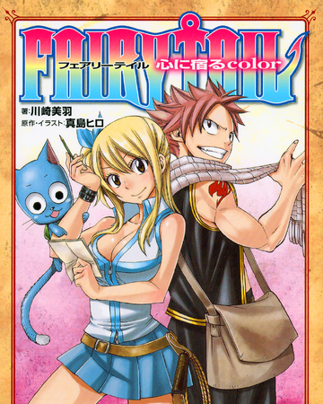 Fairy Tail The Color Residing Within The Heart Fairy Tail Wiki