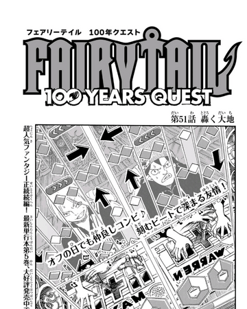 Fairy Tail 100 Years Quest Chapter 51 Fairy Tail Wiki Fandom