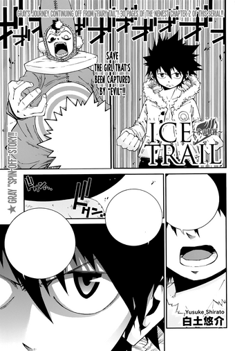 Tale Of Fairy Tail Ice Trail Fairy Tail Wiki Fandom