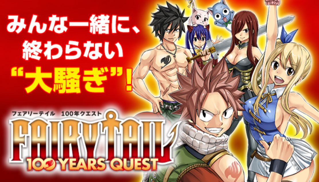 Lista de Capítulos/Fairy Tail 100 Years Quest Fairy Tail Wiki Fandom Lista de Capítulos/Fairy Tail 100 Years Quest Fairy Tail Wiki Fandom