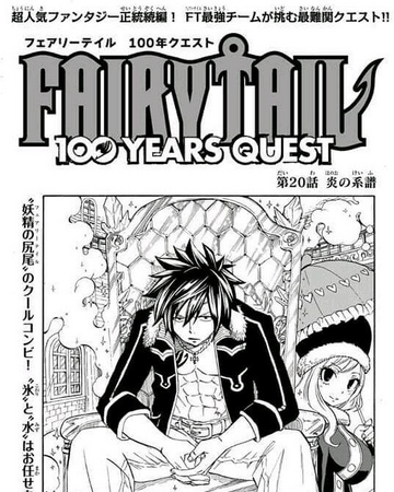 Fairy Tail 100 Years Quest Chapter 20 Fairy Tail Wiki Fandom