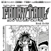 Fairy Tail 100 Years Quest Chapter 20 Fairy Tail Wiki Fandom