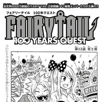 Fairy Tail 100 Years Quest Chapter 12 Fairy Tail Wiki Fandom