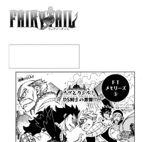 Chapter 530 Fairy Tail Wiki Fandom