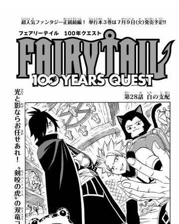 Fairy Tail 100 Years Quest Chapter 28 Fairy Tail Wiki Fandom