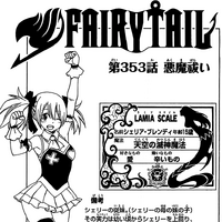 Chapter 353 Fairy Tail Wiki Fandom