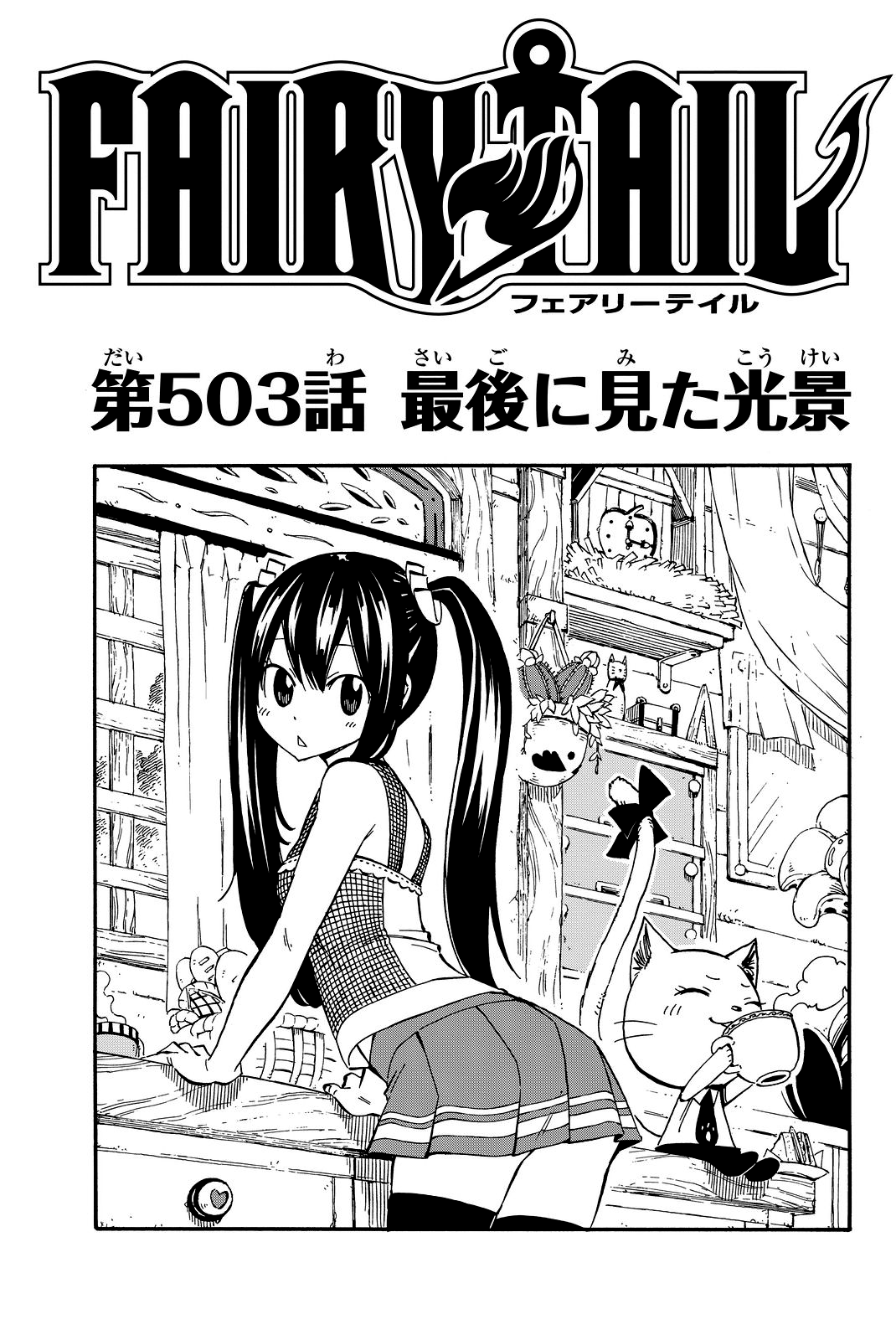 Chapter 503