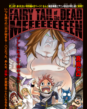 Fairy Tail Of The Dead Meeeeeeeeen Fairy Tail Wiki Fandom