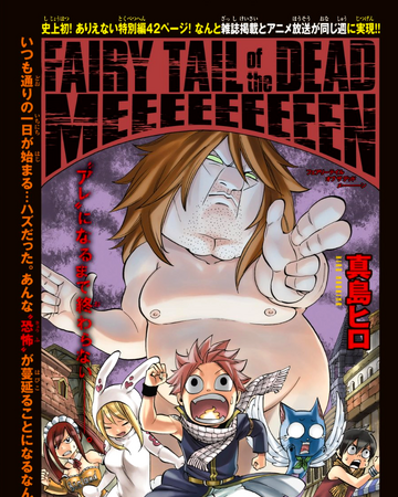 Fairy Tail Of The Dead Meeeeeeeeen Fairy Tail Wiki Fandom Fairy Tail Of The Dead Meeeeeeeeen Fairy Tail Wiki Fandom