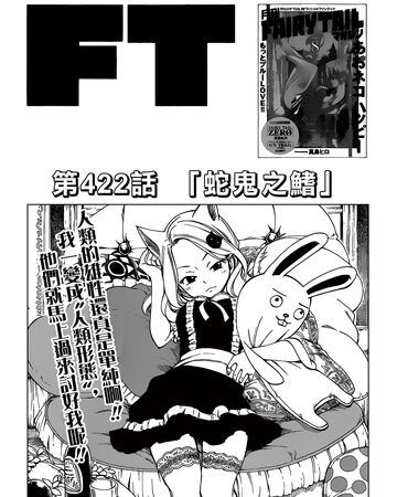 Capitulo 422 Fairy Tail Wiki Fandom