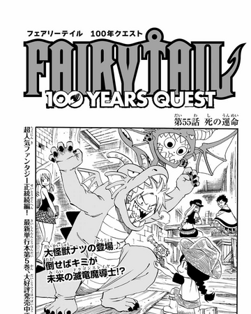 ベスト Fairy Tail 56 巻 ただの悪魔の画像